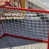 Mreze za male golove po vasim dimenzijama